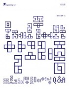 문제로 풀어보는 알고리즘