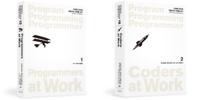 1, 2권 표지 이미지